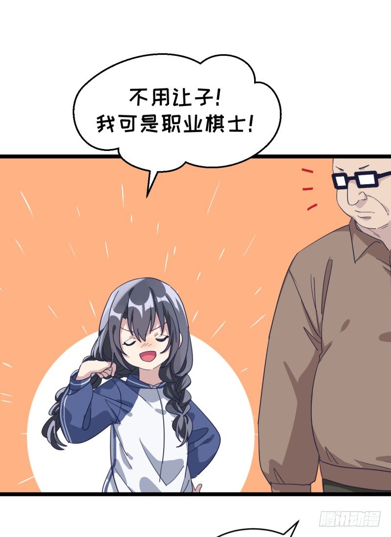 女九段韩漫全集-那可由不得你了无删减无遮挡章节图片 