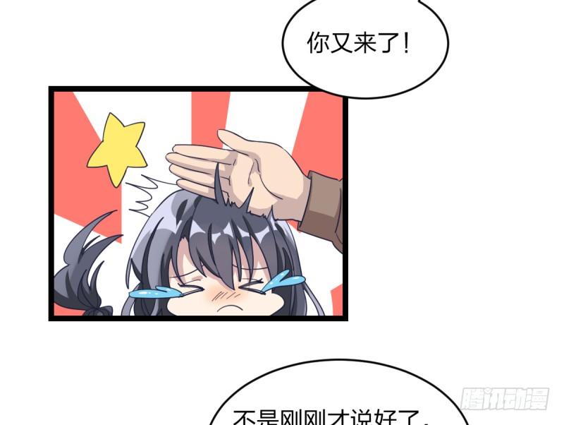 女九段韩漫全集-那可由不得你了无删减无遮挡章节图片 