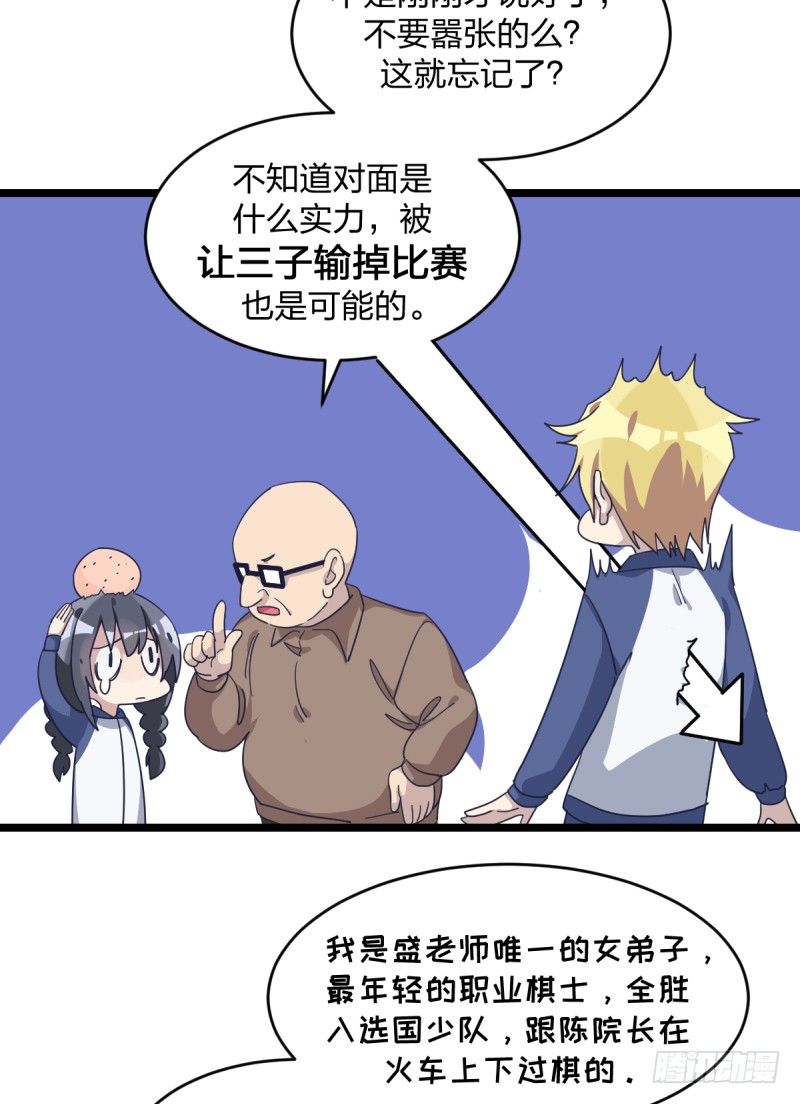 女九段韩漫全集-那可由不得你了无删减无遮挡章节图片 