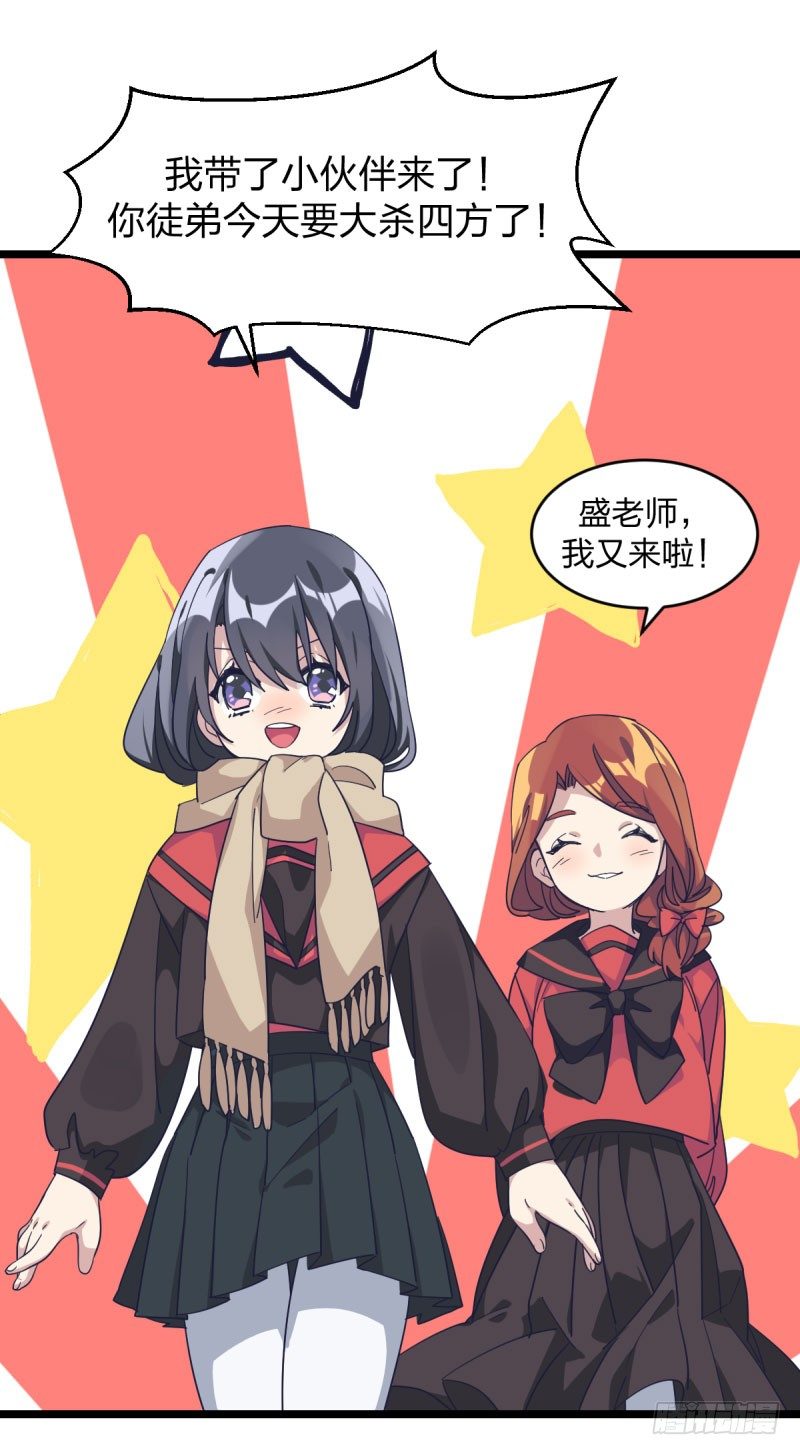 女九段韩漫全集-三子你应该输定了无删减无遮挡章节图片 