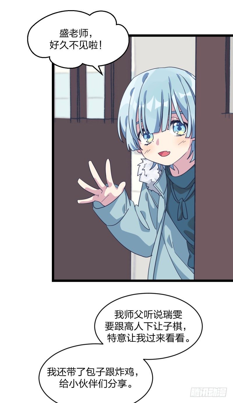 女九段韩漫全集-三子你应该输定了无删减无遮挡章节图片 