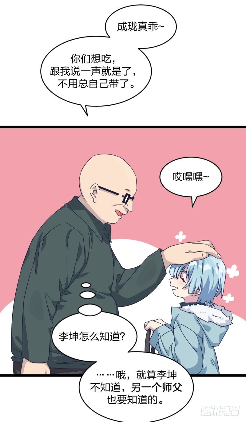 女九段韩漫全集-三子你应该输定了无删减无遮挡章节图片 