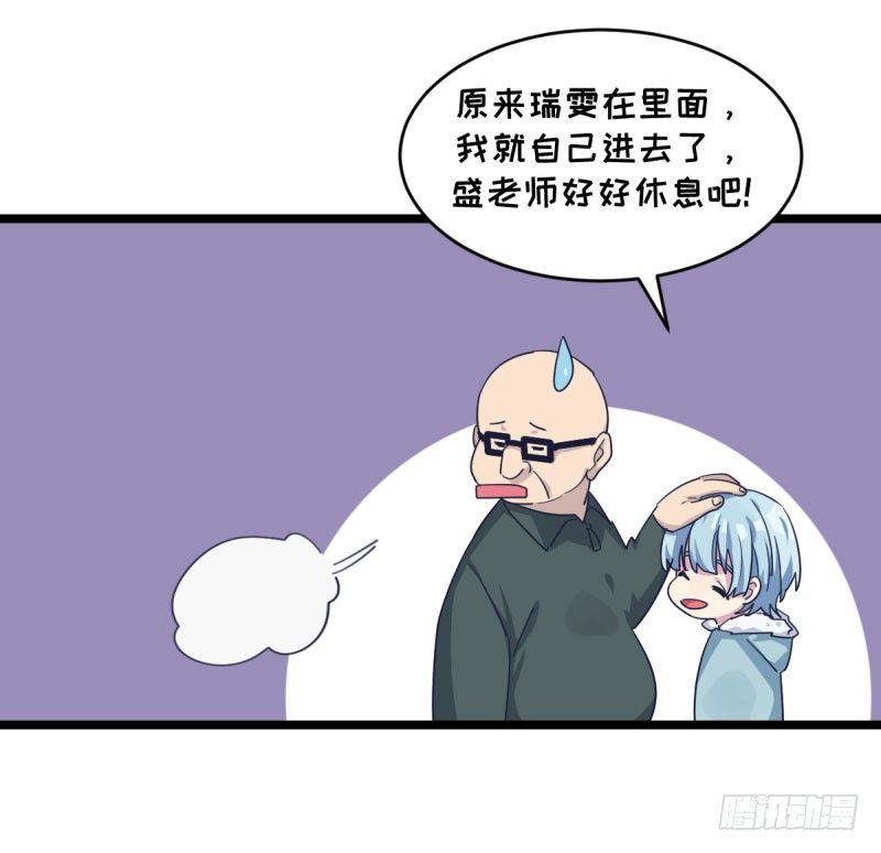 女九段韩漫全集-三子你应该输定了无删减无遮挡章节图片 