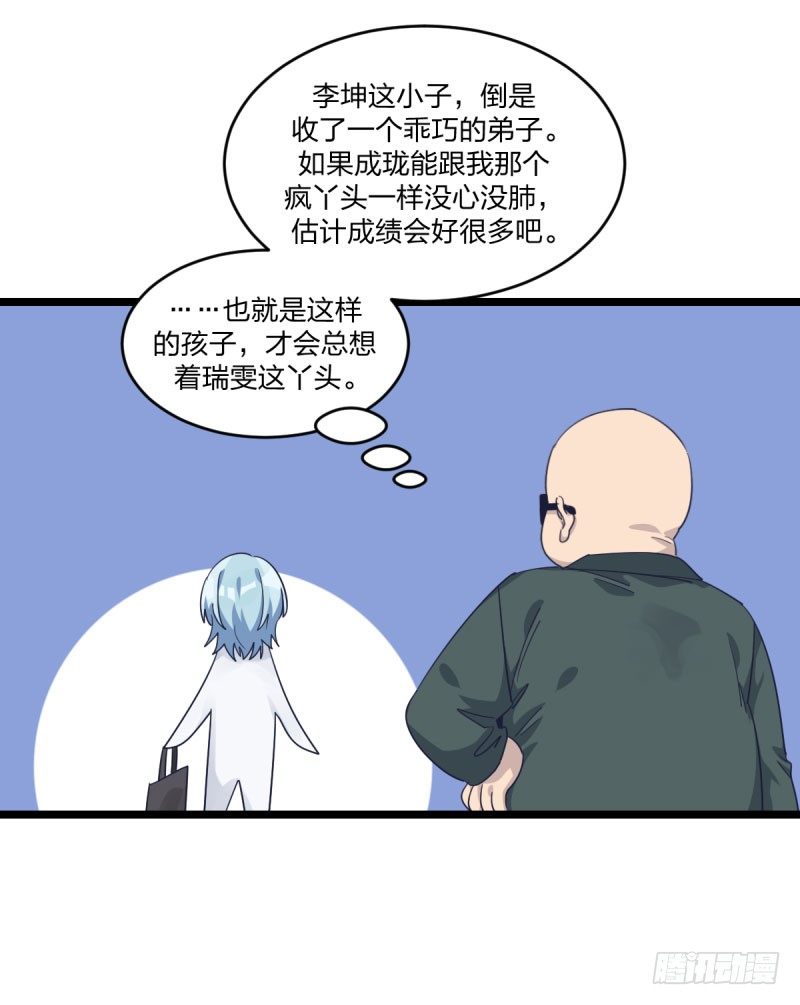 女九段韩漫全集-三子你应该输定了无删减无遮挡章节图片 