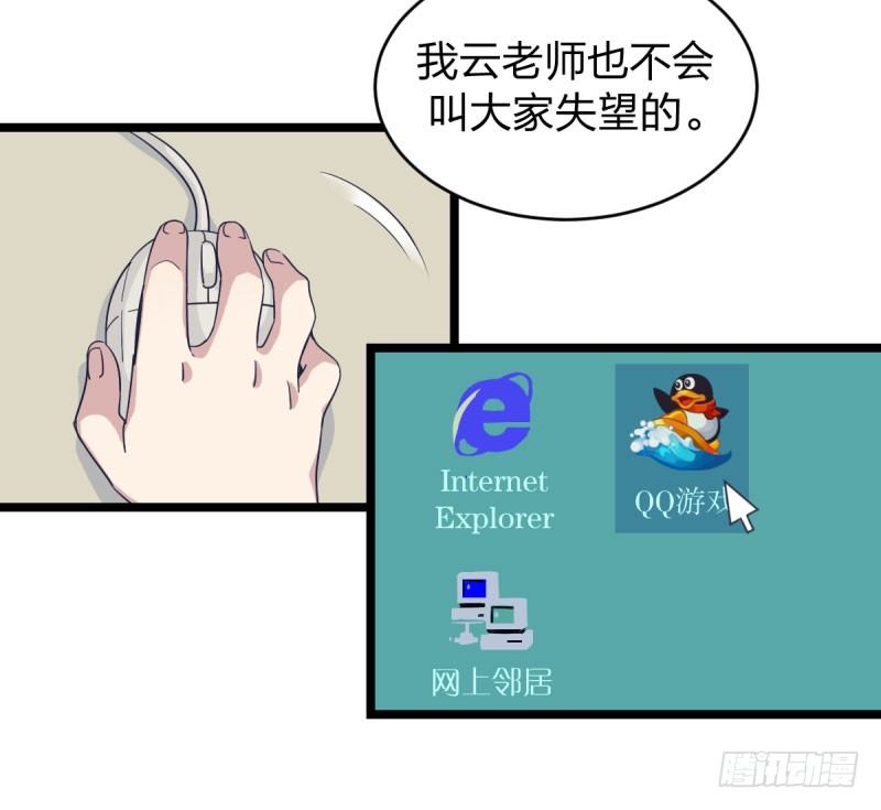 女九段韩漫全集-三子你应该输定了无删减无遮挡章节图片 