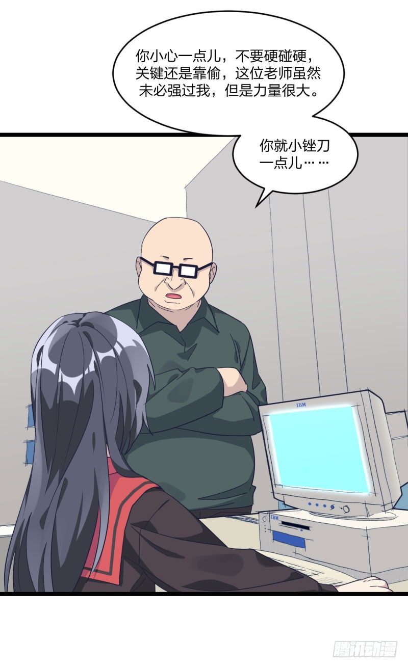 女九段韩漫全集-三子你应该输定了无删减无遮挡章节图片 