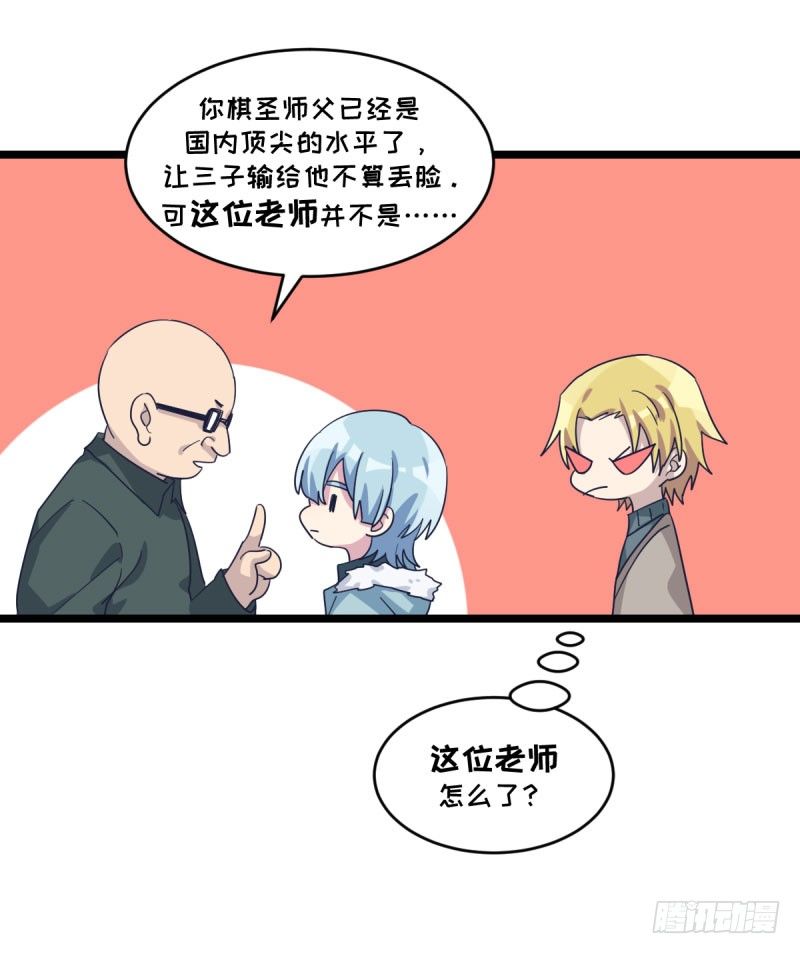 女九段韩漫全集-三子你应该输定了无删减无遮挡章节图片 