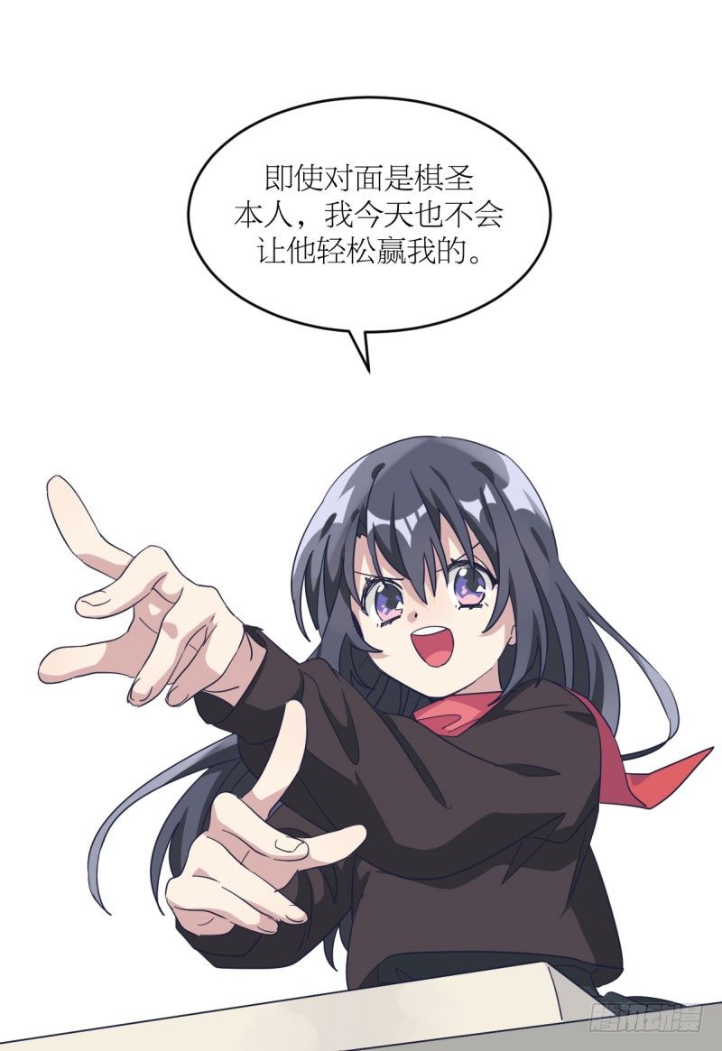 女九段韩漫全集-三子你应该输定了无删减无遮挡章节图片 