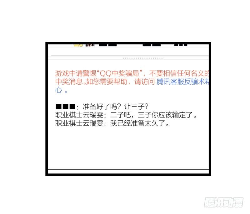 女九段韩漫全集-三子你应该输定了无删减无遮挡章节图片 