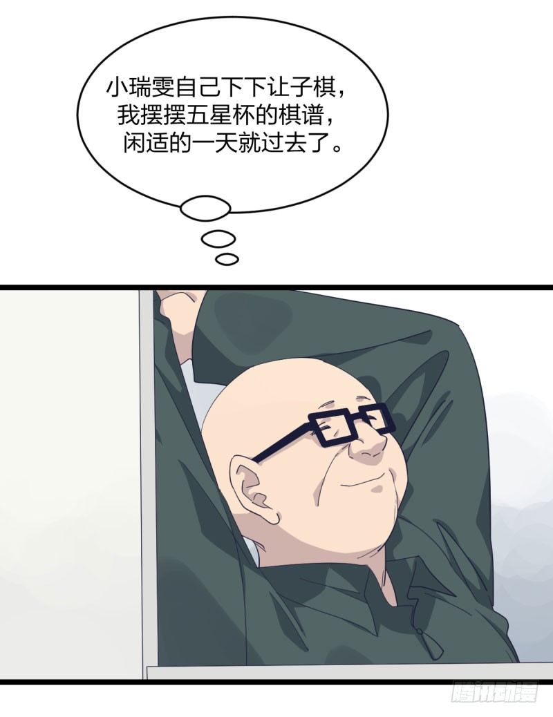 女九段韩漫全集-三子你应该输定了无删减无遮挡章节图片 