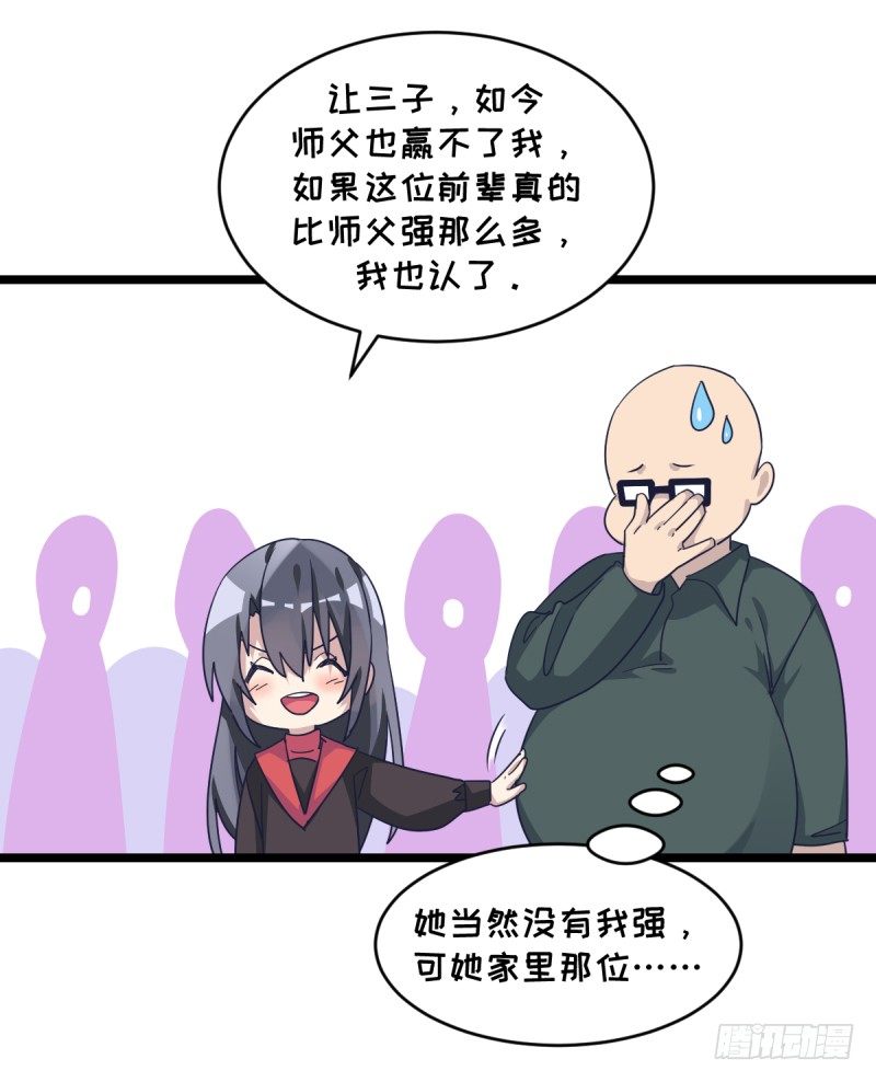 女九段韩漫全集-你看谁像锉刀无删减无遮挡章节图片 