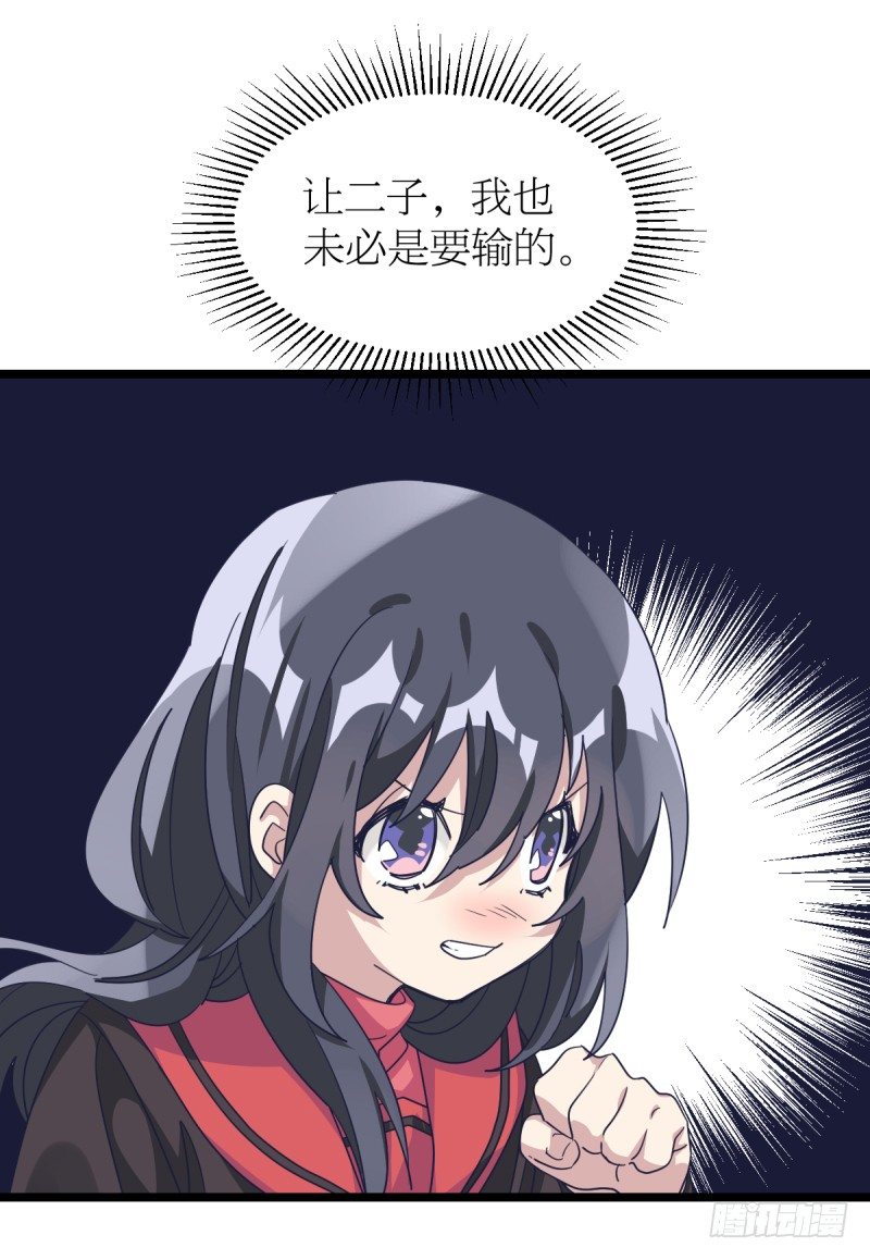 女九段韩漫全集-你看谁像锉刀无删减无遮挡章节图片 