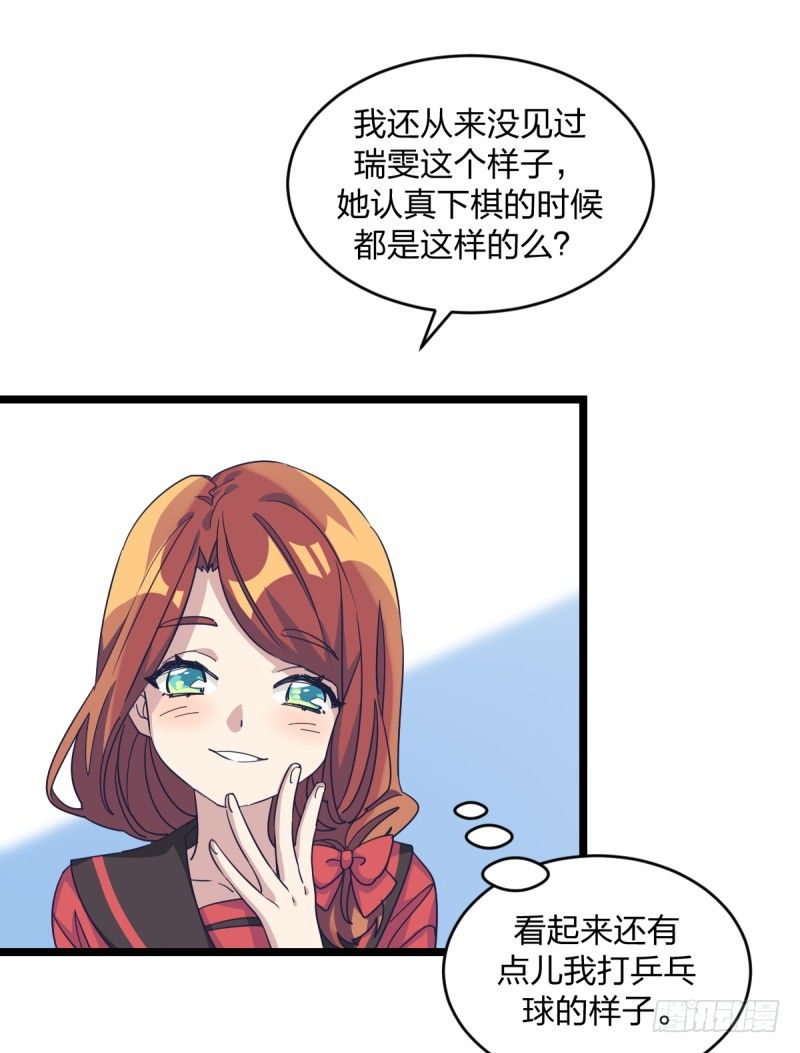 女九段韩漫全集-你看谁像锉刀无删减无遮挡章节图片 