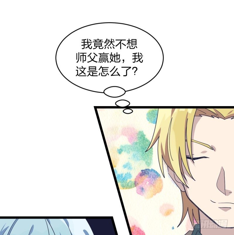 女九段韩漫全集-你看谁像锉刀无删减无遮挡章节图片 