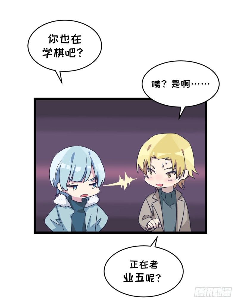 女九段韩漫全集-你看谁像锉刀无删减无遮挡章节图片 