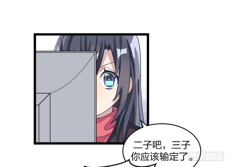 女九段韩漫全集-你看谁像锉刀无删减无遮挡章节图片 