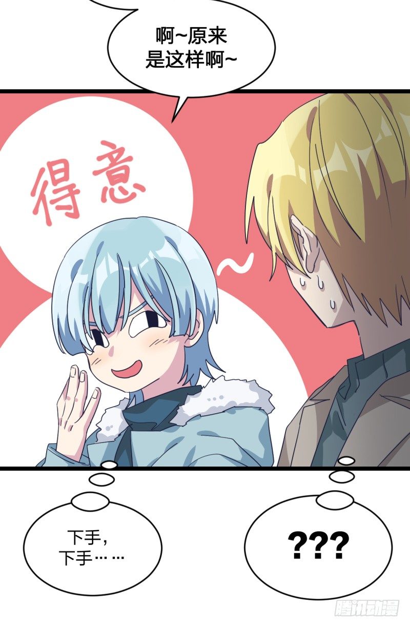 女九段韩漫全集-你看谁像锉刀无删减无遮挡章节图片 