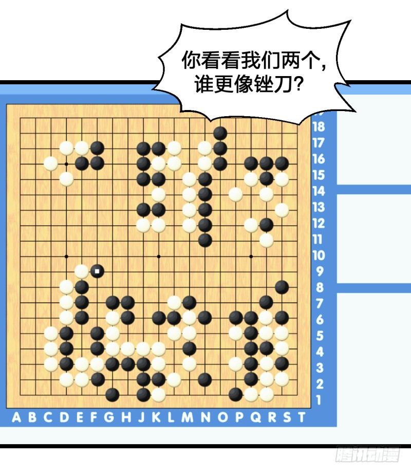 女九段韩漫全集-你看谁像锉刀无删减无遮挡章节图片 
