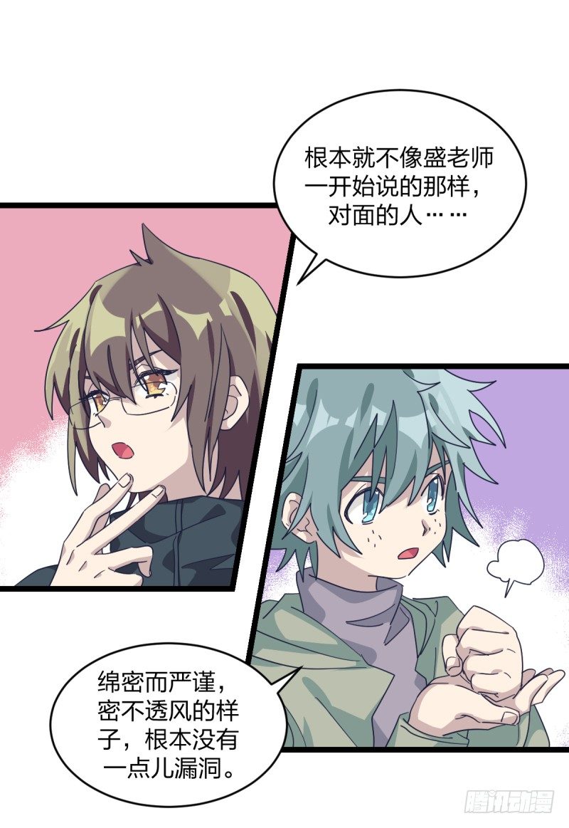 女九段韩漫全集-你看谁像锉刀无删减无遮挡章节图片 