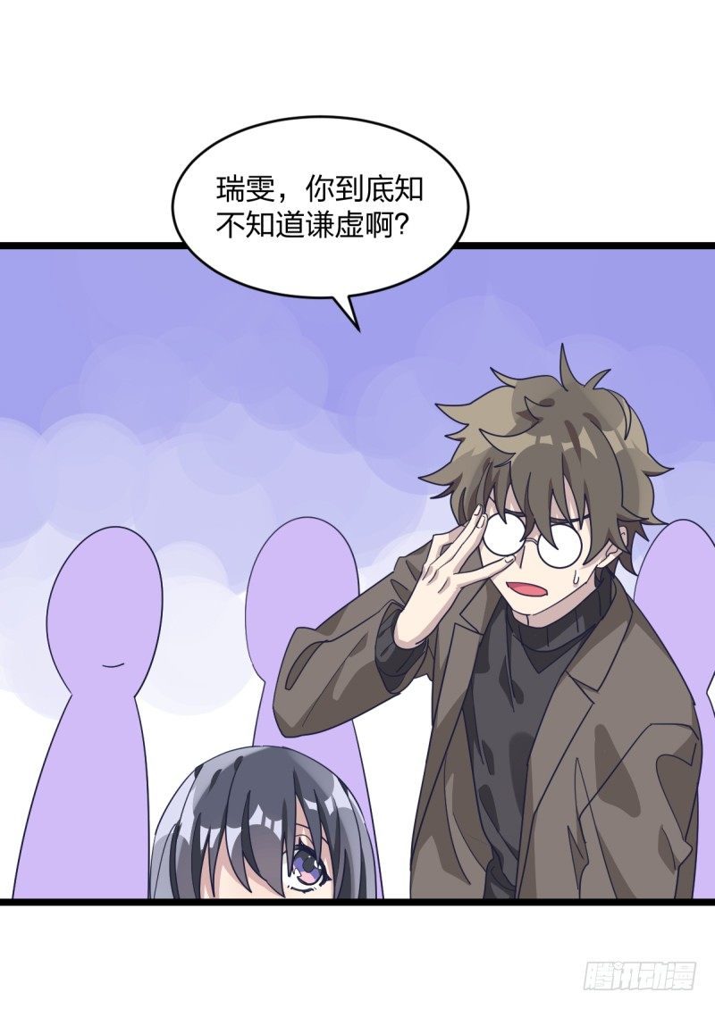 女九段韩漫全集-你看谁像锉刀无删减无遮挡章节图片 