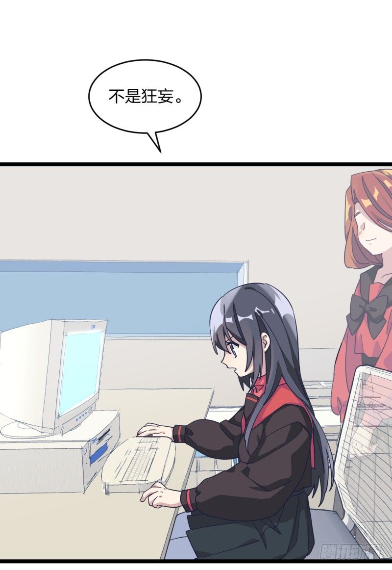 女九段韩漫全集-你看谁像锉刀无删减无遮挡章节图片 