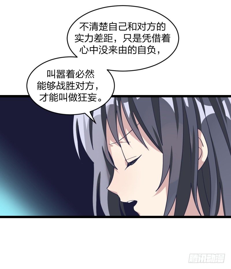 女九段韩漫全集-你看谁像锉刀无删减无遮挡章节图片 