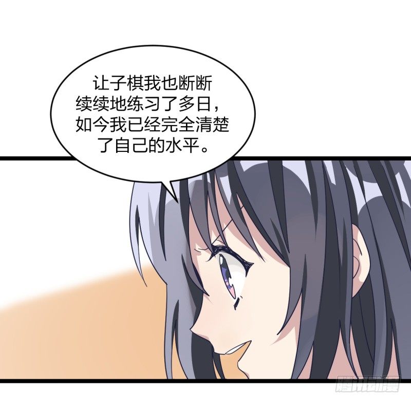 女九段韩漫全集-你看谁像锉刀无删减无遮挡章节图片 