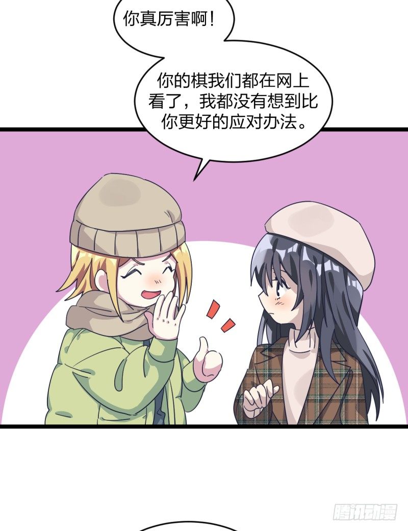 女九段韩漫全集-准备好赢回来吧无删减无遮挡章节图片 