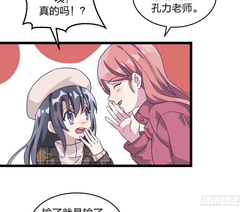 女九段韩漫全集-准备好赢回来吧无删减无遮挡章节图片 