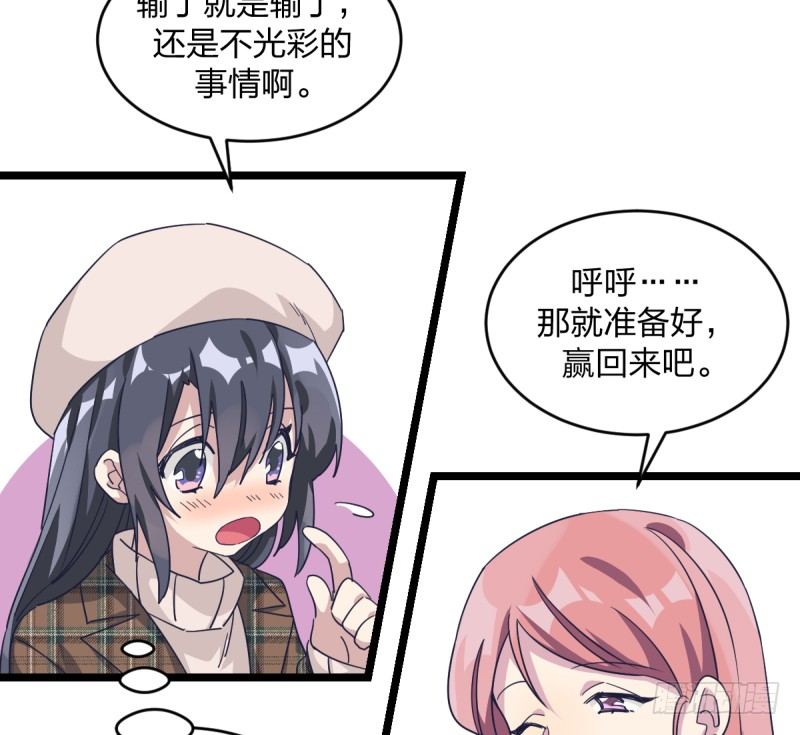 女九段韩漫全集-准备好赢回来吧无删减无遮挡章节图片 