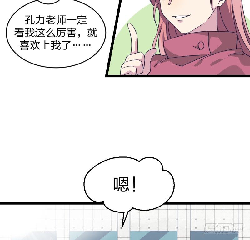 女九段韩漫全集-准备好赢回来吧无删减无遮挡章节图片 