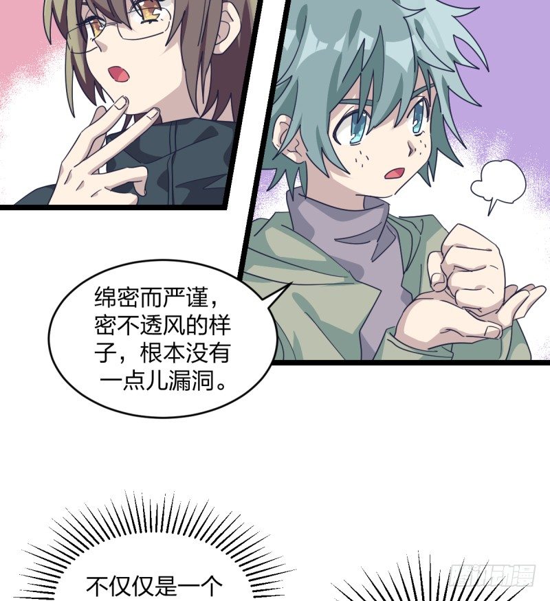 女九段韩漫全集-准备好赢回来吧无删减无遮挡章节图片 