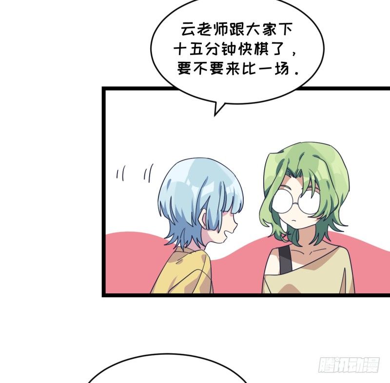 女九段韩漫全集-棋院真是个好地方无删减无遮挡章节图片 
