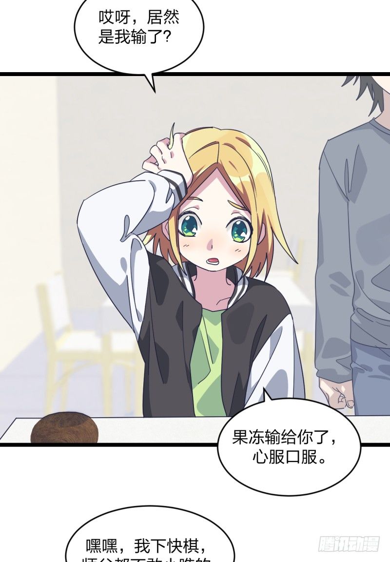 女九段韩漫全集-棋院真是个好地方无删减无遮挡章节图片 
