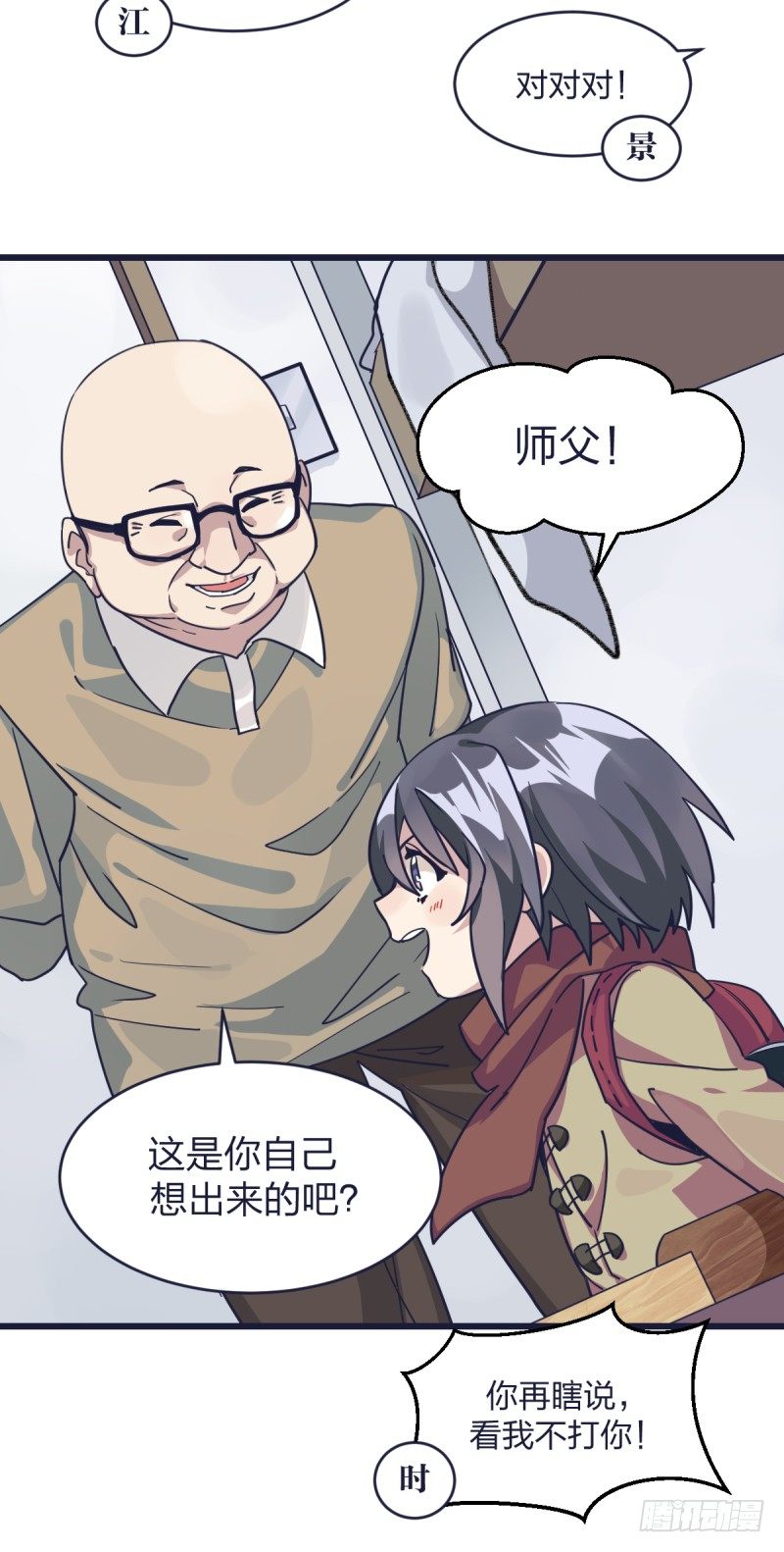 女九段韩漫全集-跟我女儿一样无删减无遮挡章节图片 