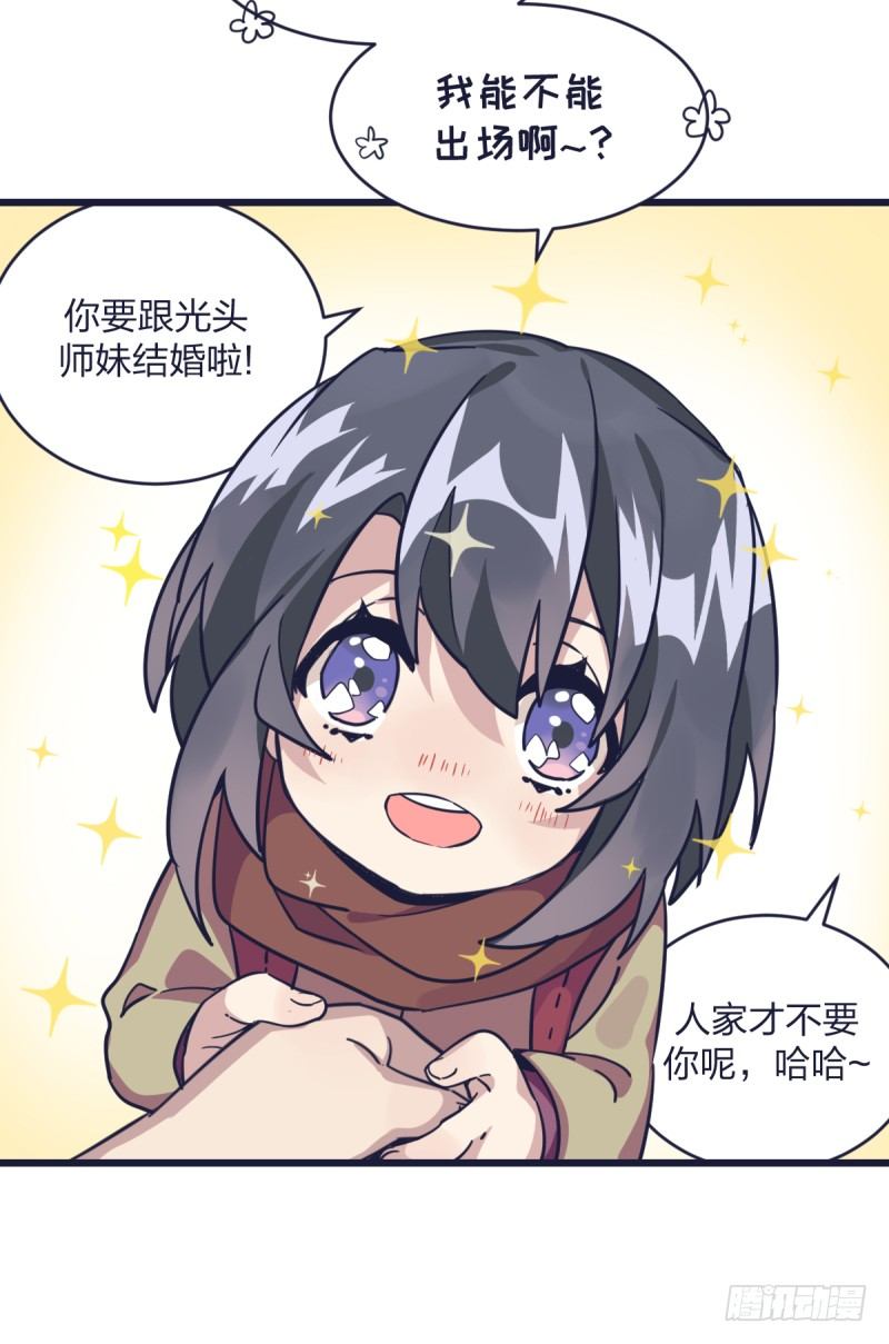 女九段韩漫全集-跟我女儿一样无删减无遮挡章节图片 
