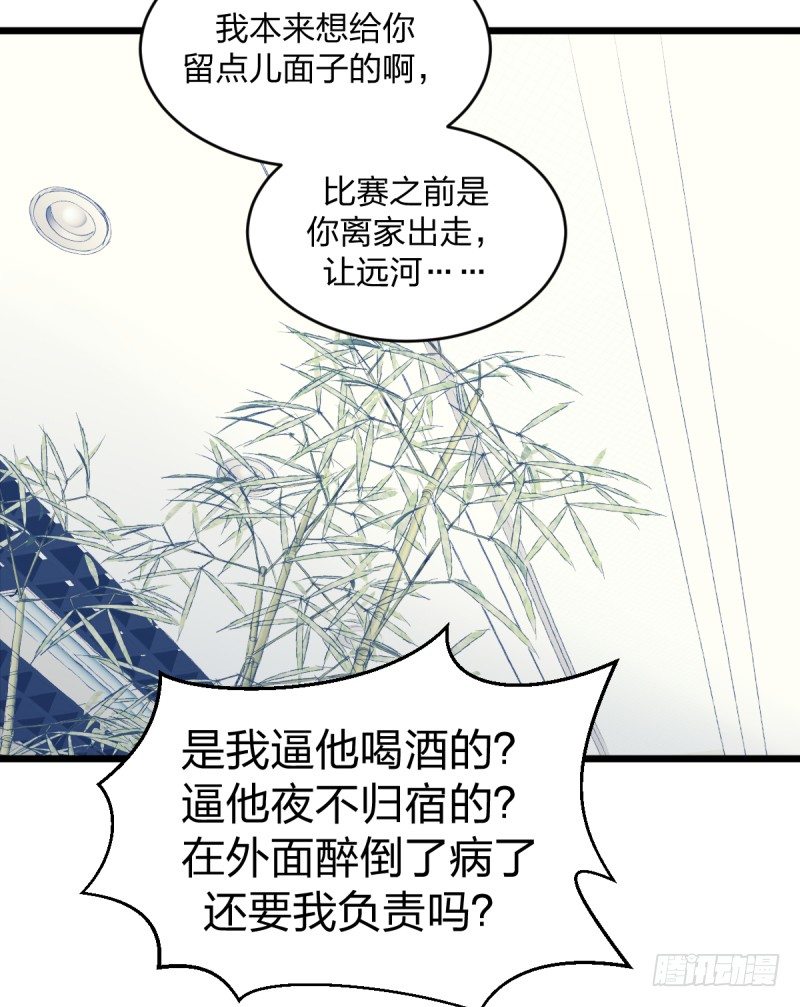 女九段韩漫全集-早晚会后悔的无删减无遮挡章节图片 