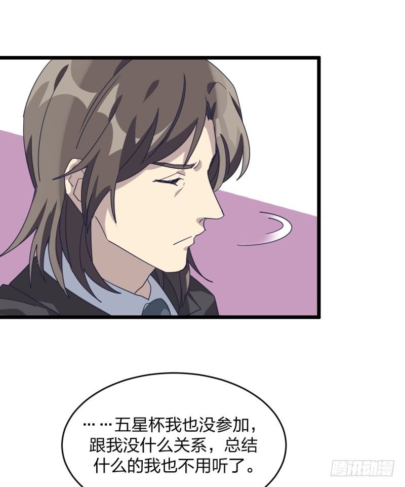 女九段韩漫全集-早晚会后悔的无删减无遮挡章节图片 