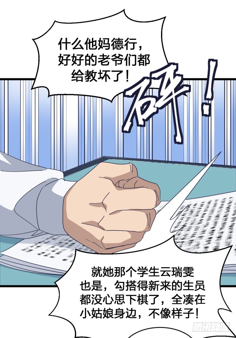 女九段韩漫全集-早晚会后悔的无删减无遮挡章节图片 