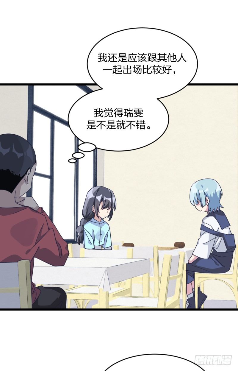 女九段韩漫全集-早晚会后悔的无删减无遮挡章节图片 