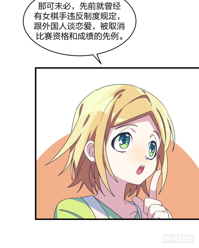 女九段韩漫全集-早晚会后悔的无删减无遮挡章节图片 