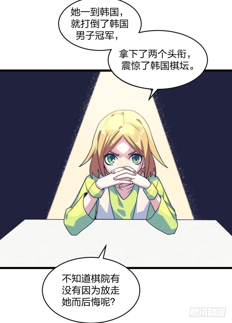 女九段韩漫全集-早晚会后悔的无删减无遮挡章节图片 