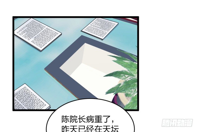 女九段韩漫全集-早晚会后悔的无删减无遮挡章节图片 
