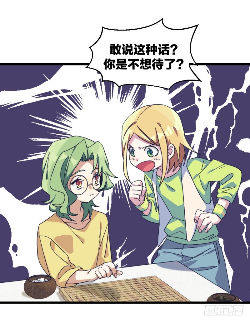女九段韩漫全集-早晚会后悔的无删减无遮挡章节图片 