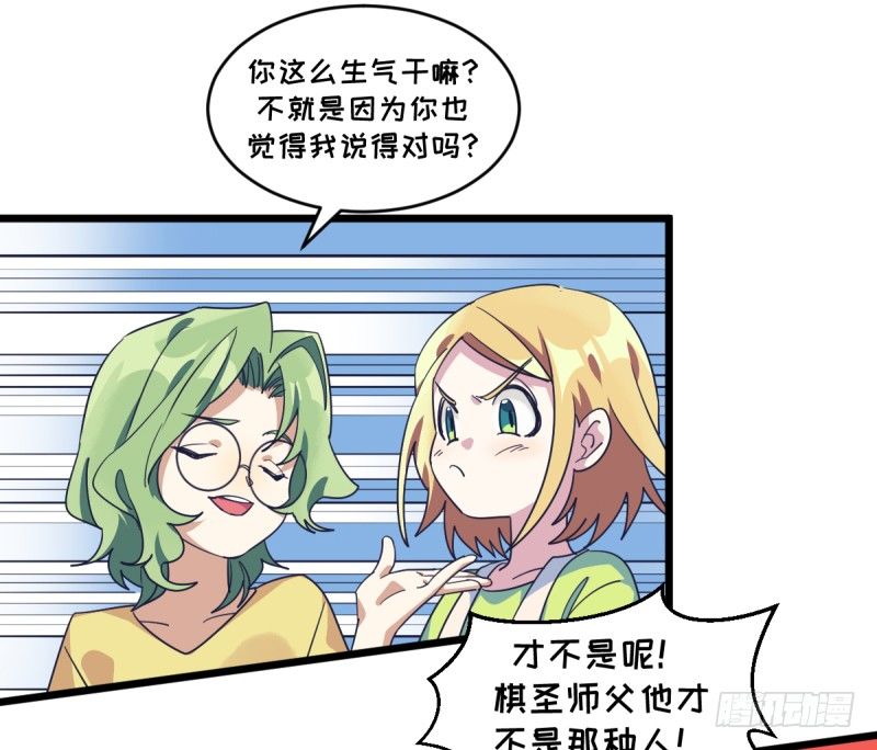 女九段韩漫全集-早晚会后悔的无删减无遮挡章节图片 