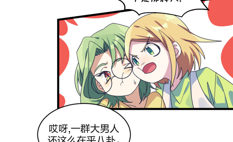 女九段韩漫全集-早晚会后悔的无删减无遮挡章节图片 