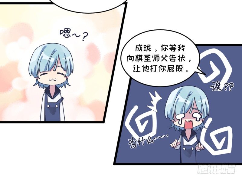 女九段韩漫全集-早晚会后悔的无删减无遮挡章节图片 