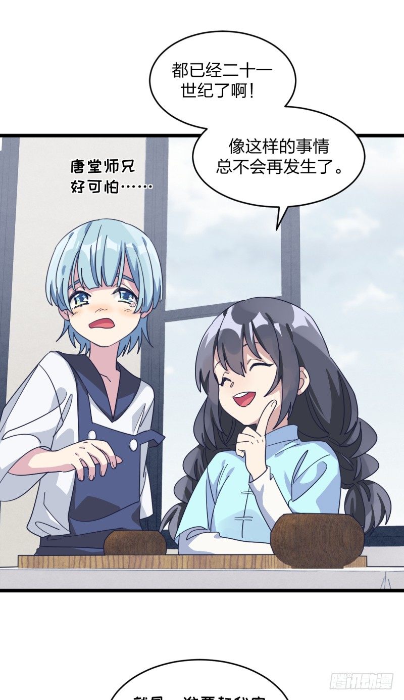 女九段韩漫全集-早晚会后悔的无删减无遮挡章节图片 