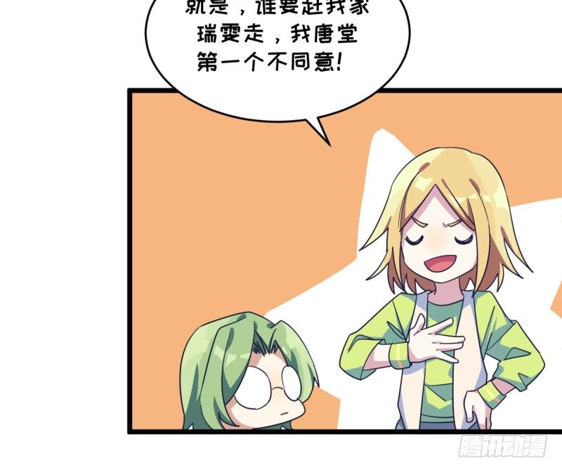 女九段韩漫全集-早晚会后悔的无删减无遮挡章节图片 