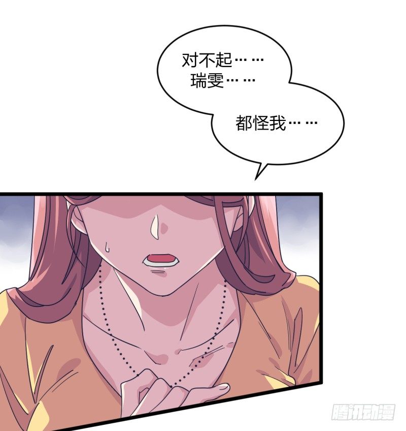 女九段韩漫全集-早晚会后悔的无删减无遮挡章节图片 